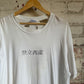 1990s White Graphic Distressed T-Shirt
